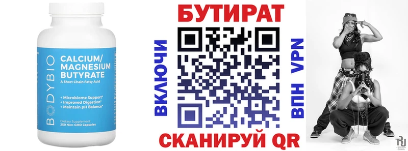БУТИРАТ BDO  даркнет сайт  Шахунья 
