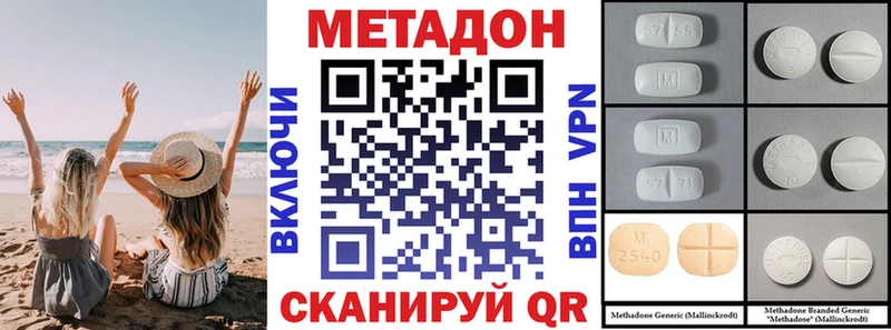 МЕТАДОН кристалл  Шахунья 